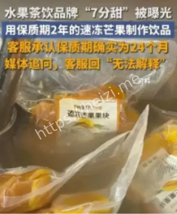 速冻芒果饮品安全